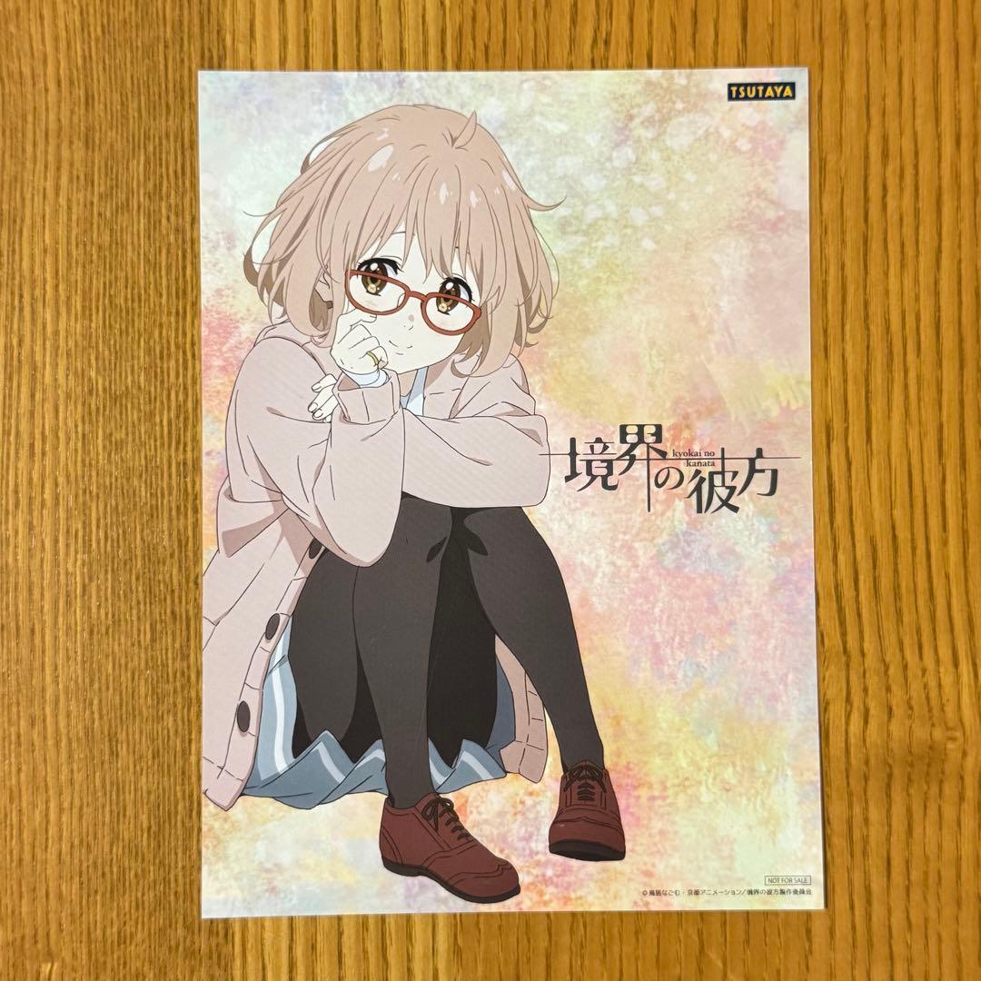 未使用】境界の彼方 カード ブロマイド 栗山未来 TSUTAYA 限定 京アニ