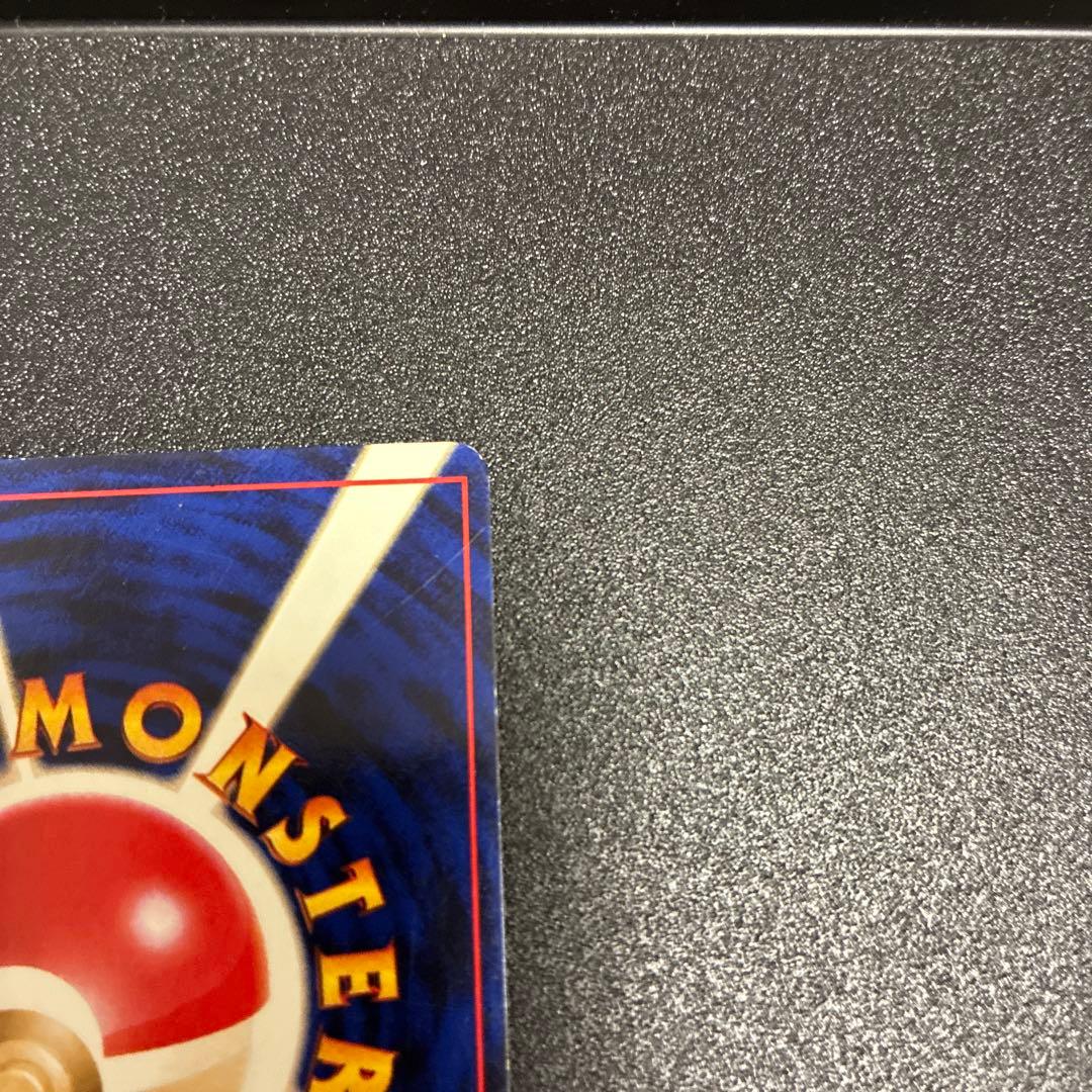 ハクリュウ 第1弾拡張パック 旧裏 マーク無し 初版