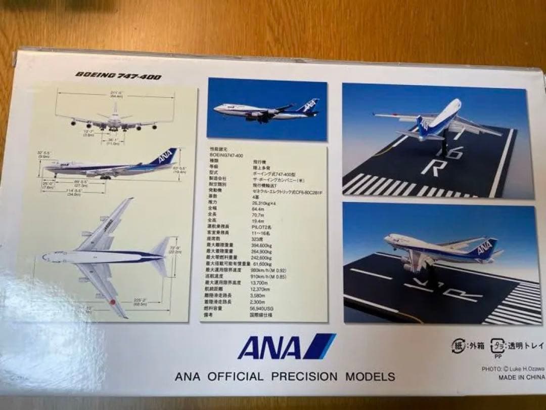 ANA B747-400 フラップダウン 全日空商事 限定レア品