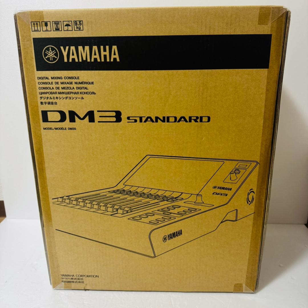 【新品未開封】YAMAHA DM3 Standard デジタルミキサー