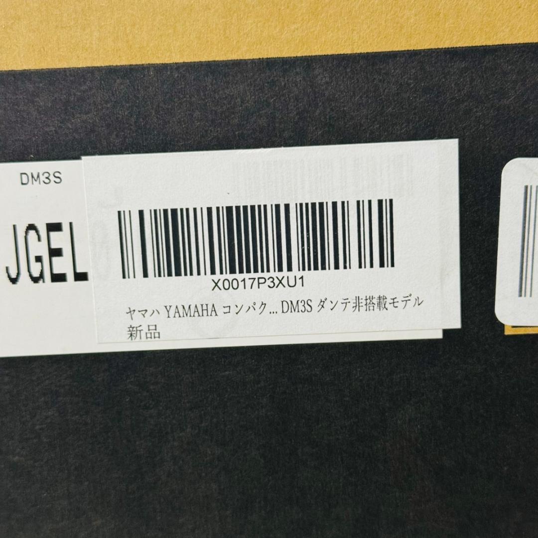 【新品未開封】YAMAHA DM3 Standard デジタルミキサー