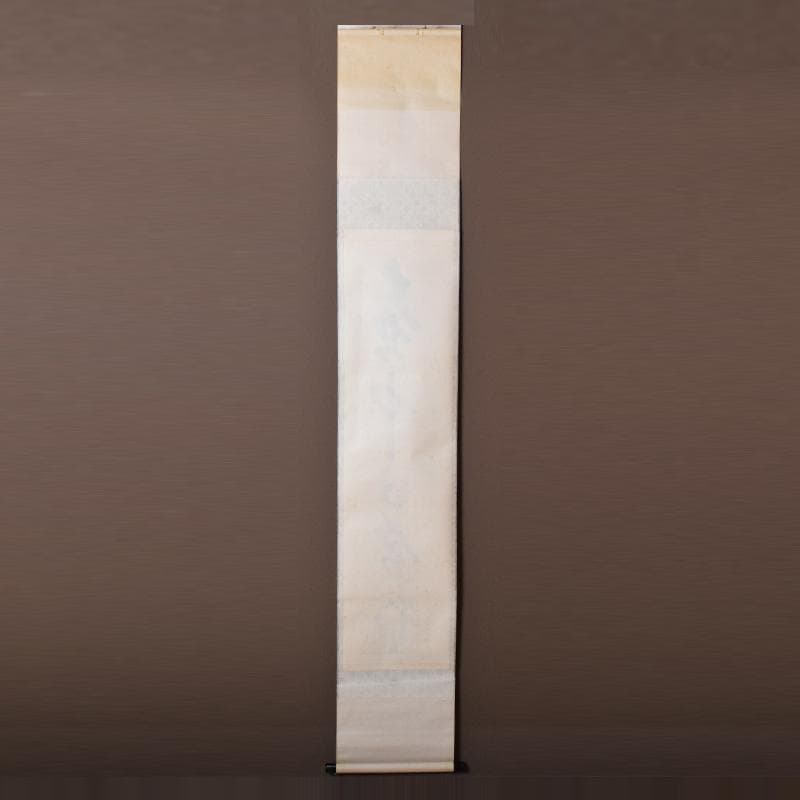 掛軸 前大徳 大橋香林筆 一行書 「壷中日月長」 共箱 C