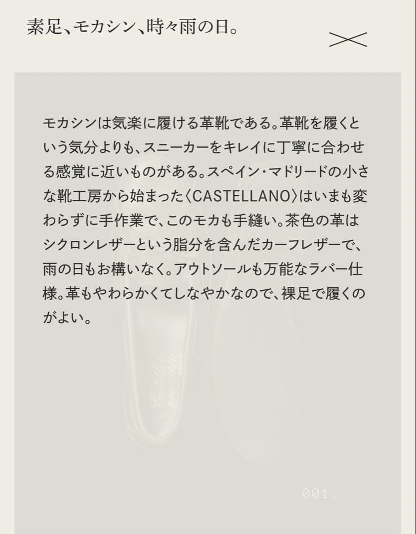 steven alan CASTELLANO モカシンシューズ　新品未使用