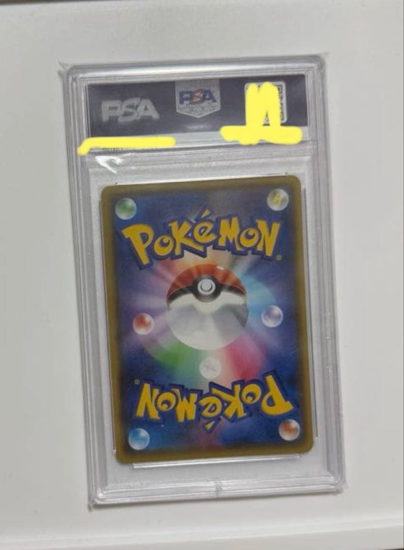 【PSA10 】リザードンVMAX SSR S4a シャイニースターV