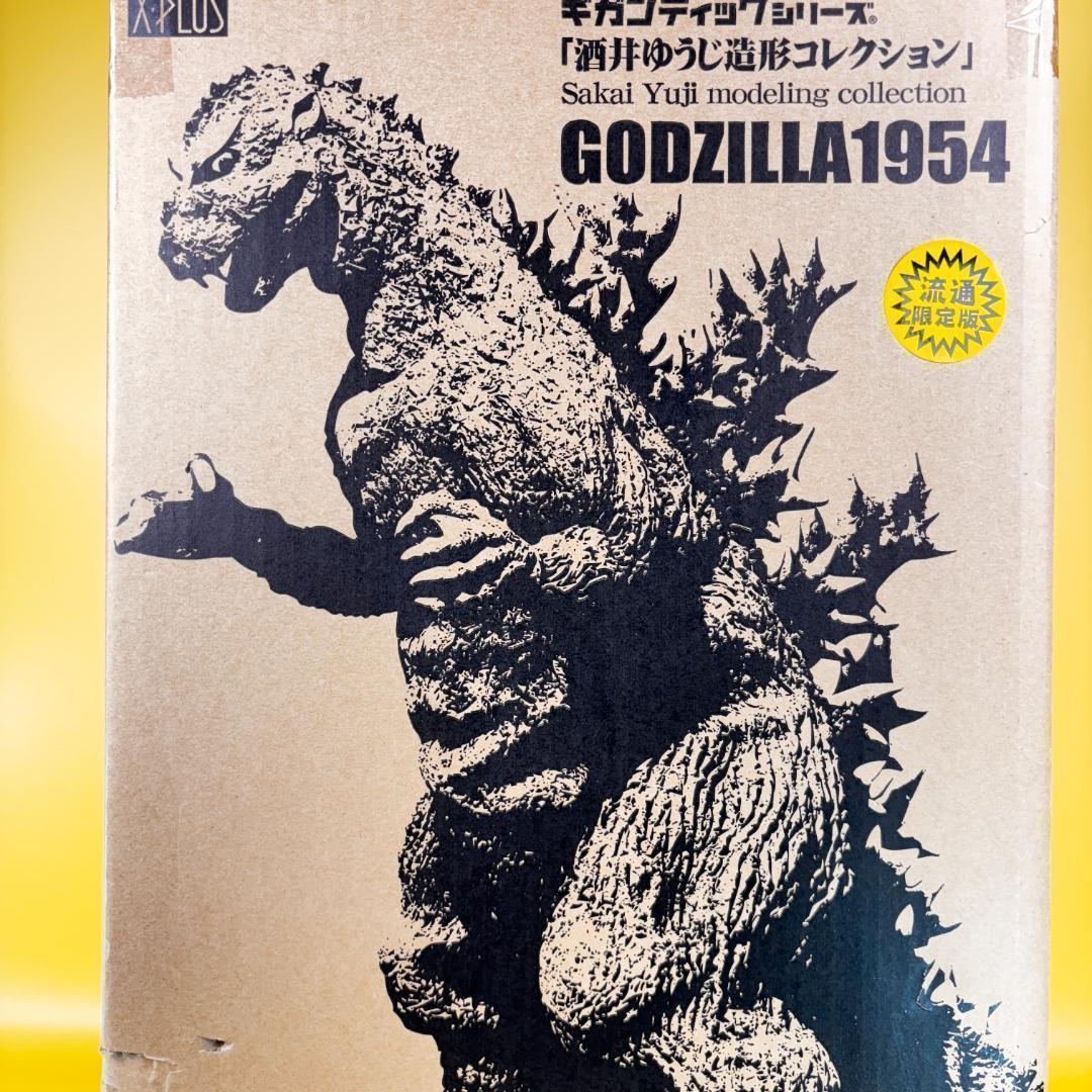 東宝30cmシリーズ 酒井ゆうじ造形コレクション ゴジラ(1954) 東宝30cm