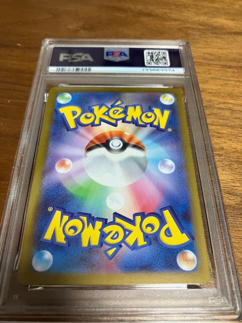 メガリザードンxex sar PSA9