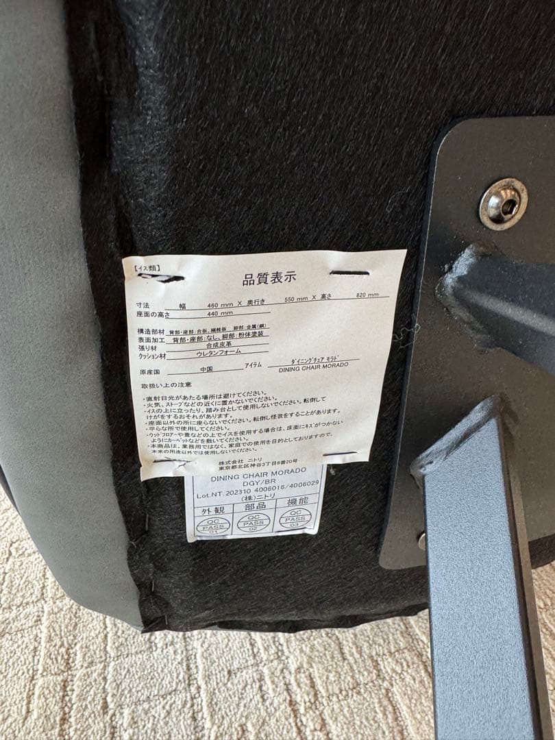 神戸市西区お引取限定 【美品＆超特価】ニトリ ダイニングテーブル4点セット