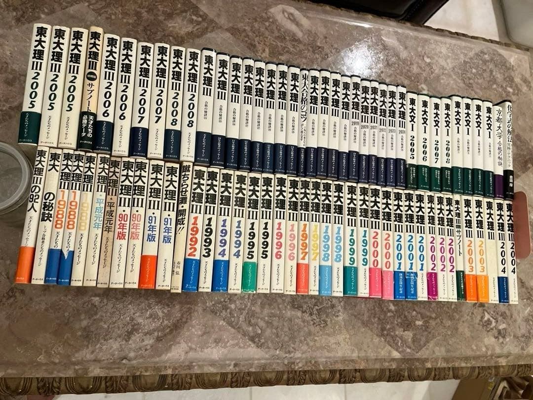 超貴重！】初の完全揃い出品！あの東大理3シリーズ、歴代39年分
