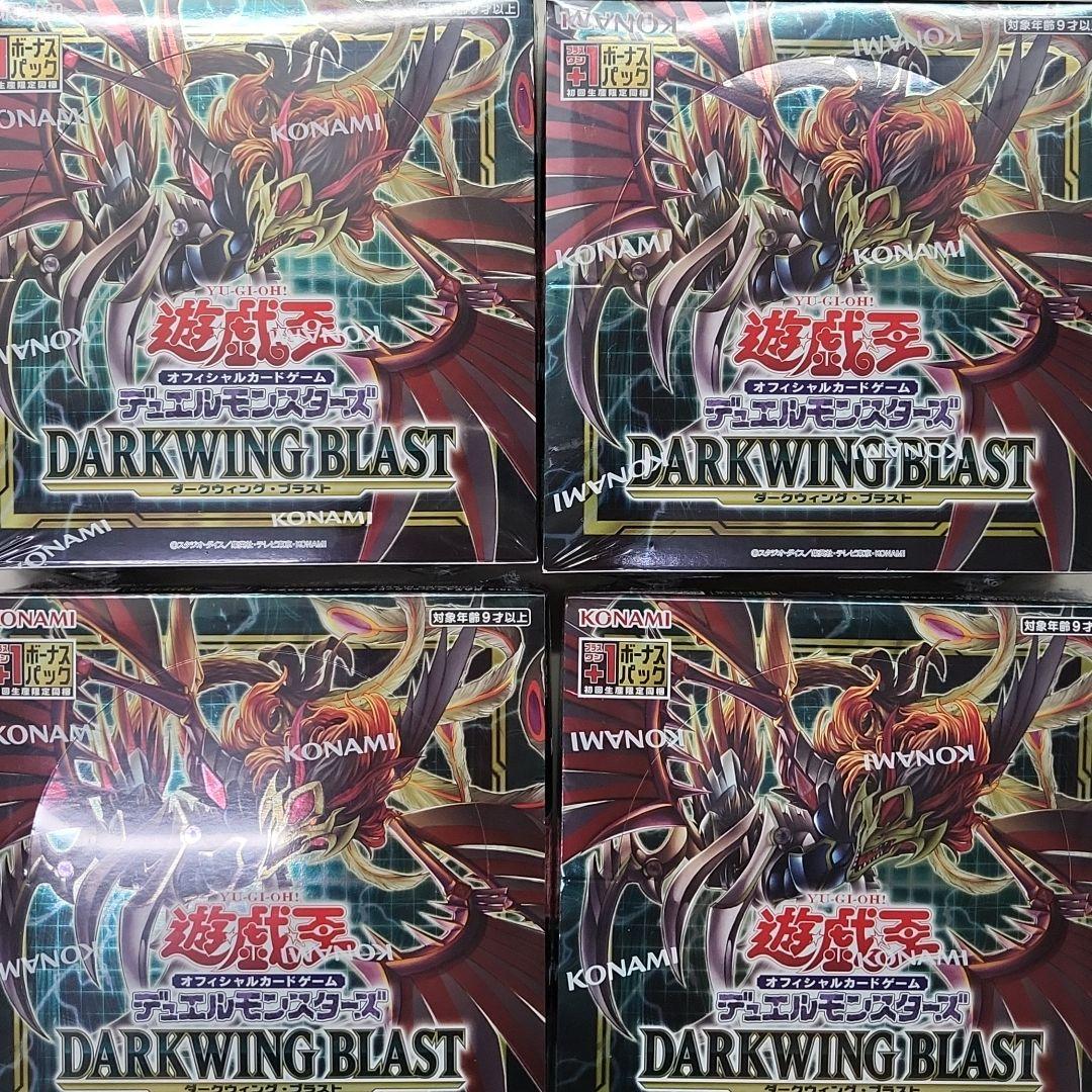 遊戯王 ダークウィングブラスト 初版シュリンク付き 4BOX 未サーチ品