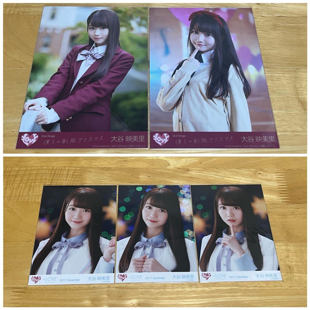 大谷映美里 1st~2nd時期 生写真セット - メルカリ
