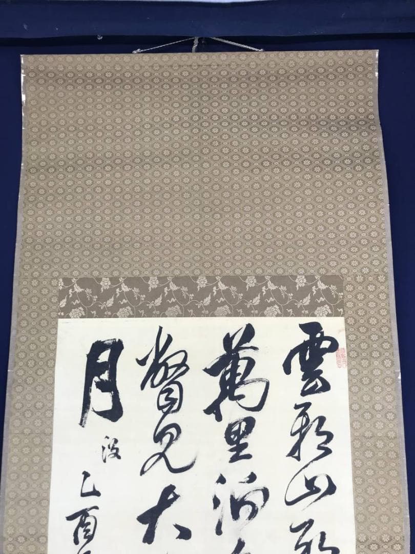 頼山陽/五言律詩/掛軸/名家伝来/AB-829