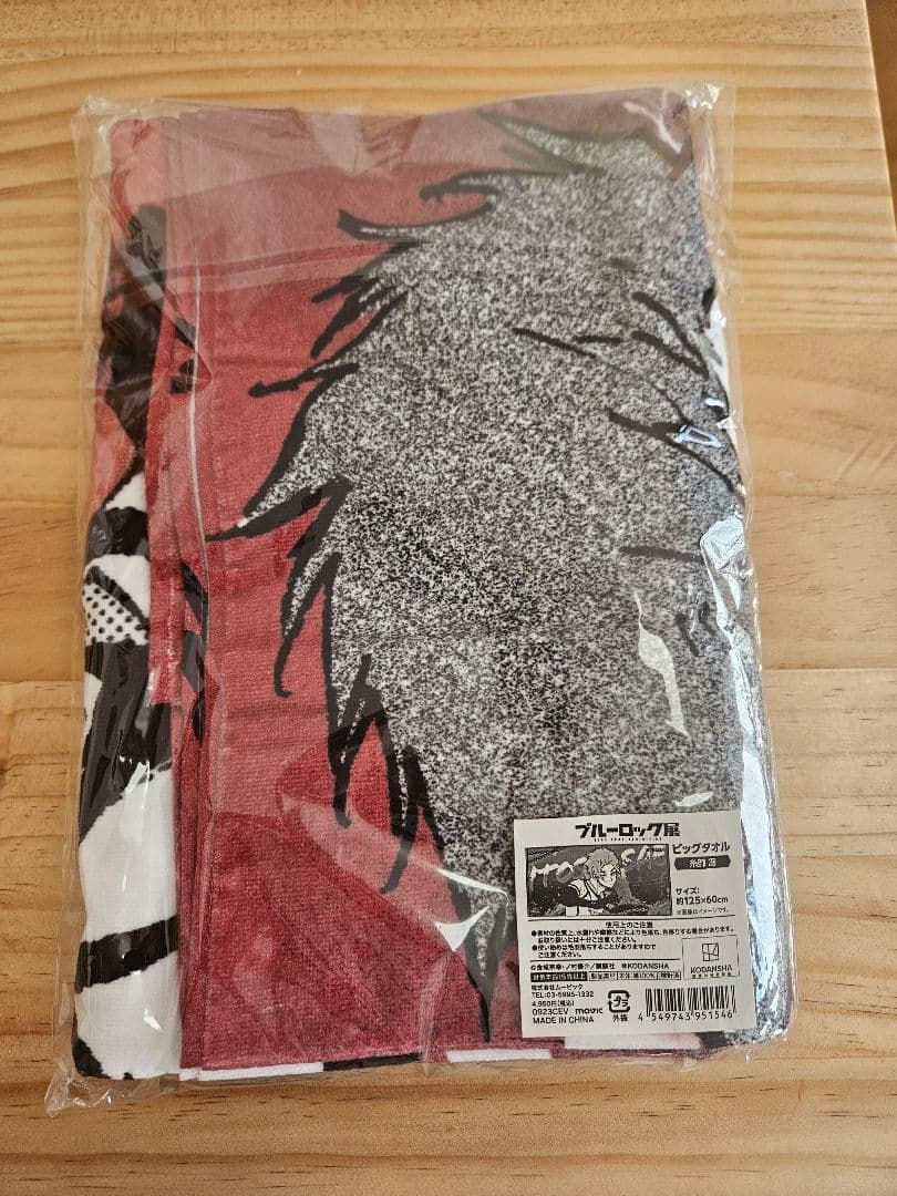 ブルーロック展 糸師冴 ビッグタオル