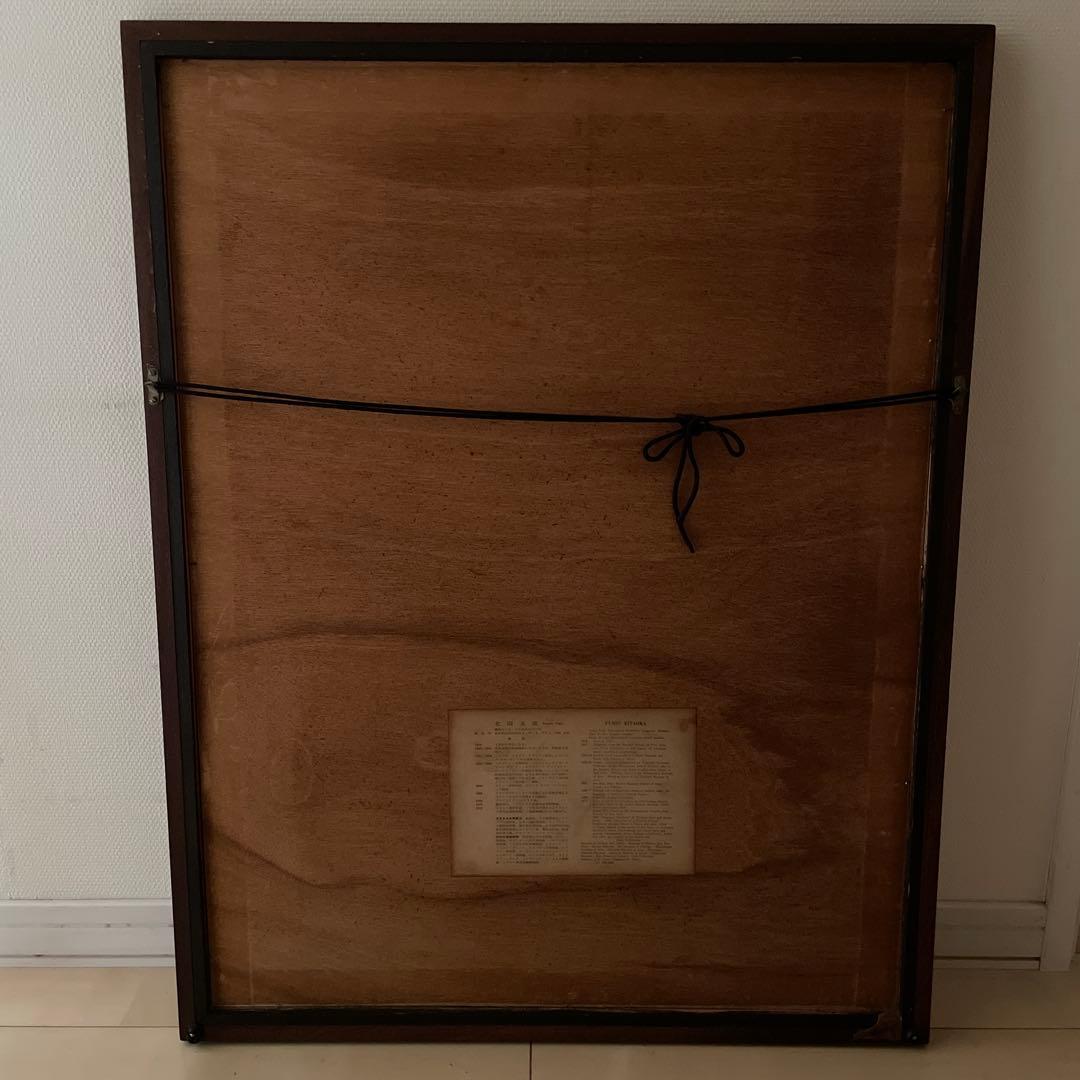 友禅流し 木版画 北岡文雄 1970 値下げしました！