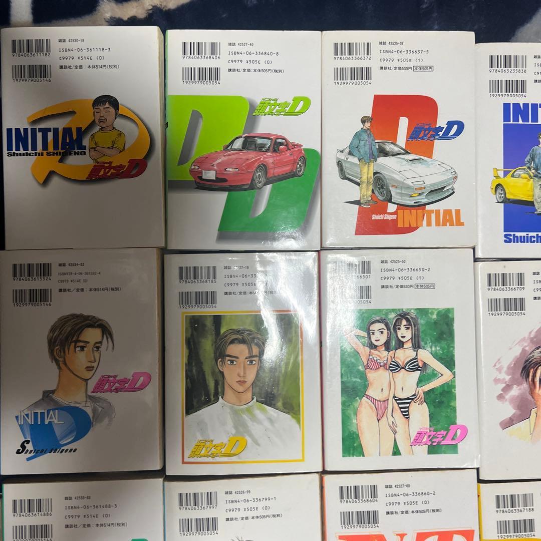 頭文字D（48）＜完＞』（しげの 秀一）｜講談社 ☆名作
