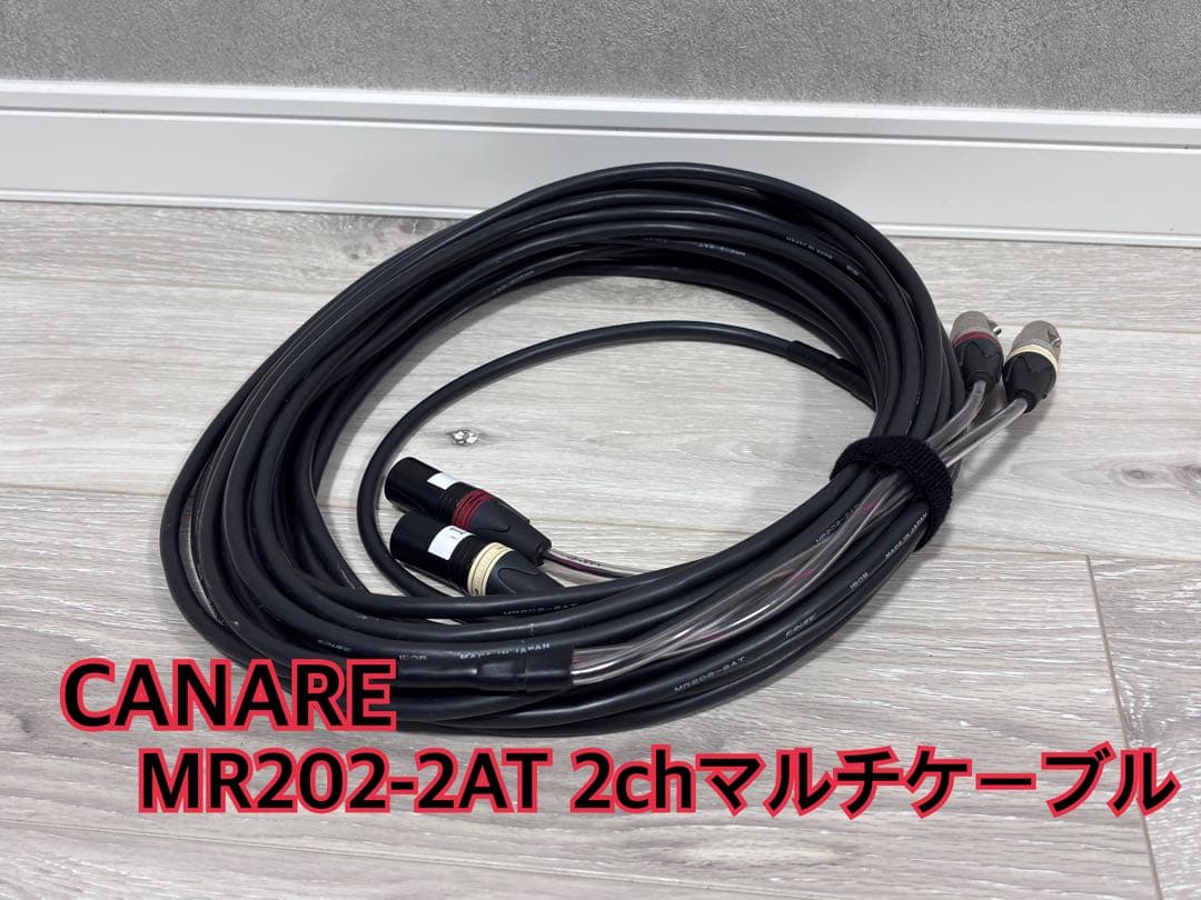 15m CANARE MR202-2AT 2chマルチケーブル 15m CANARE MR202-2AT 2chマルチケーブル