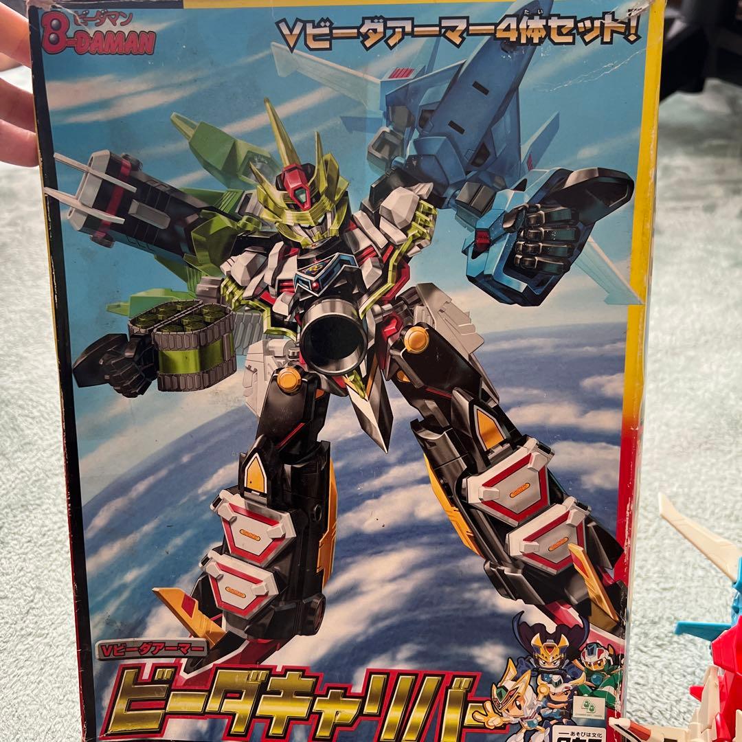 ボンバーマン ビーダマン 爆外伝V ビーダキャリバー Bビーダマン爆外伝