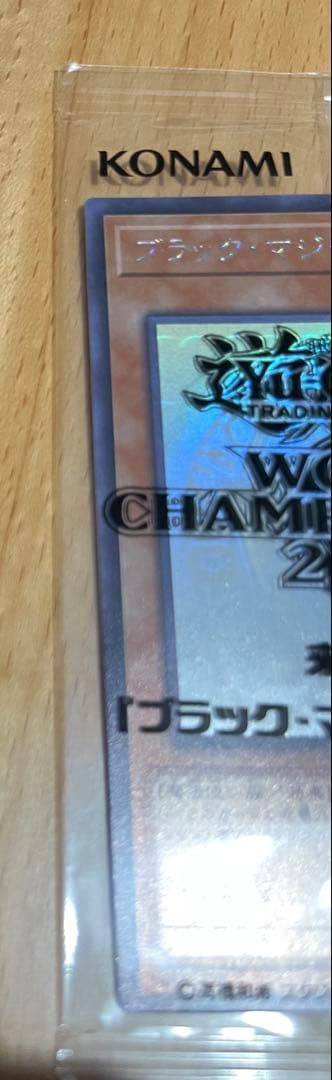 遊戯王 WCS2017 ワールドチャンピオンシップ 2017 遊戯王引退セット