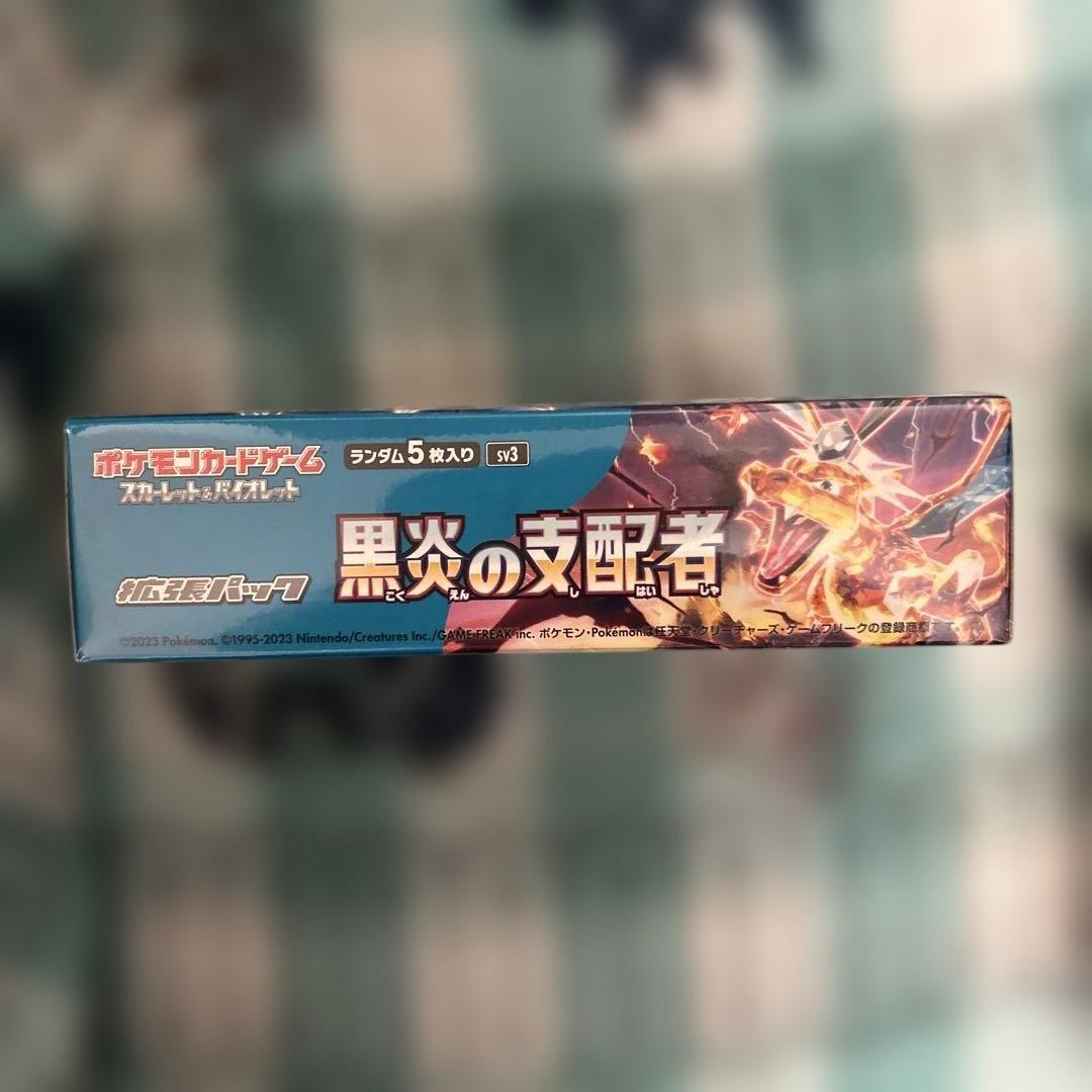 【新品】黒炎の支配者 box シュリンク付き②