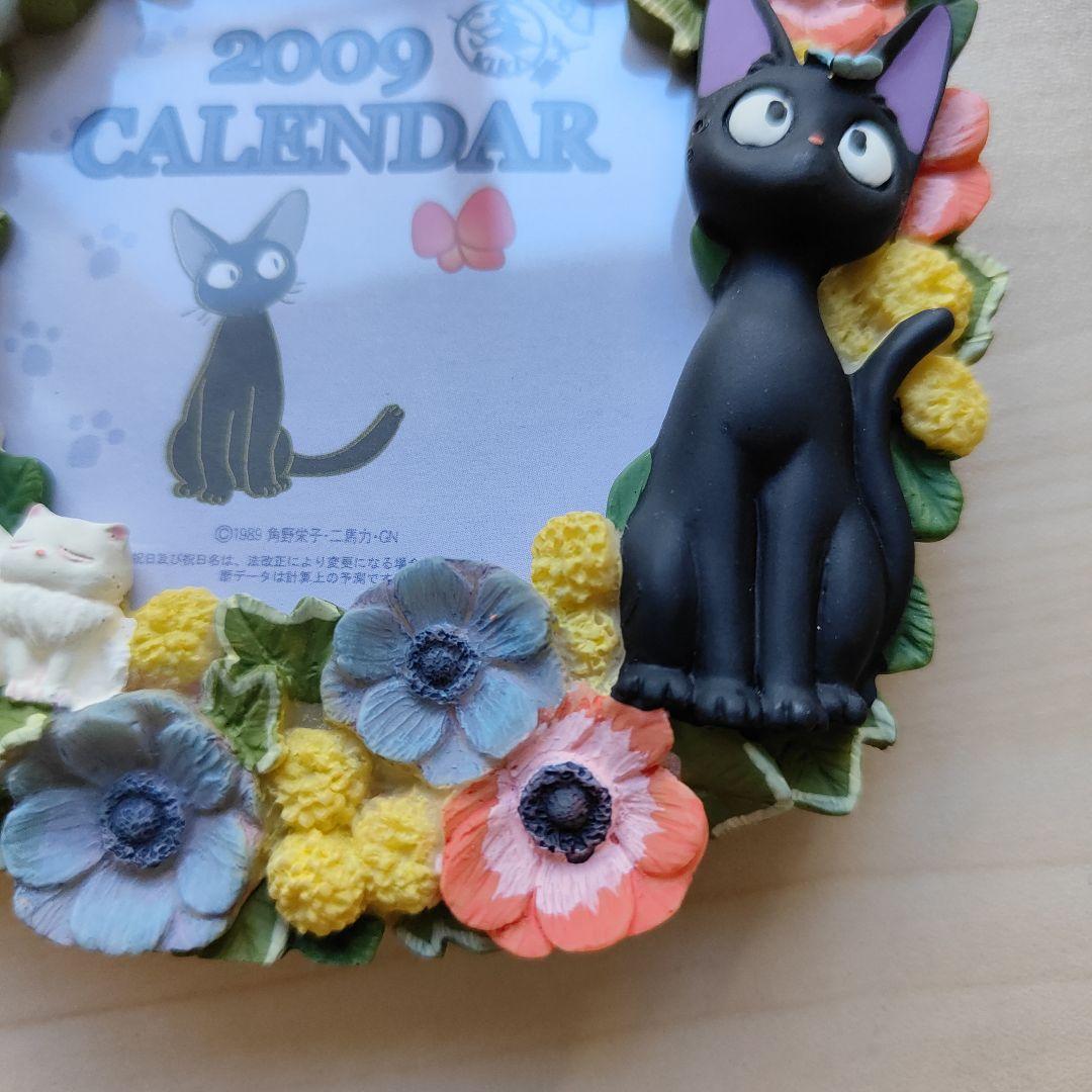 スタジオジブリ 魔女の宅急便 カレンダー 2009 ジジ フラワーリース 花 猫