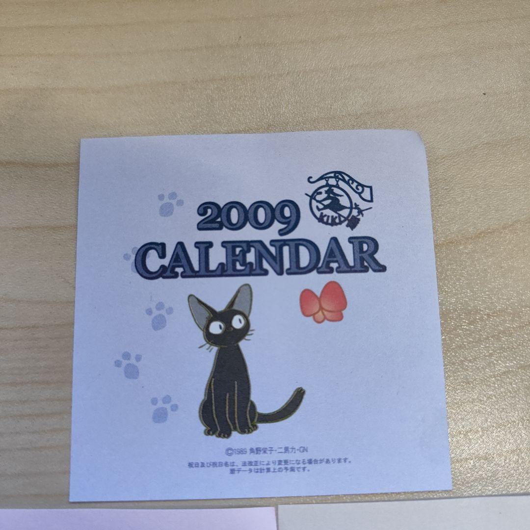 スタジオジブリ 魔女の宅急便 カレンダー 2009 ジジ フラワーリース 花 猫