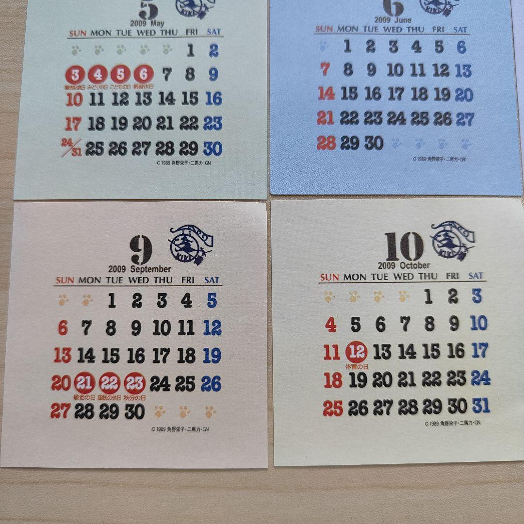 スタジオジブリ 魔女の宅急便 カレンダー 2009 ジジ フラワーリース 花