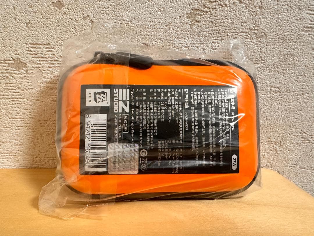 【ゼンゼロ・公式】急速電力シリーズ　イアス　35W GaN充電器　セット