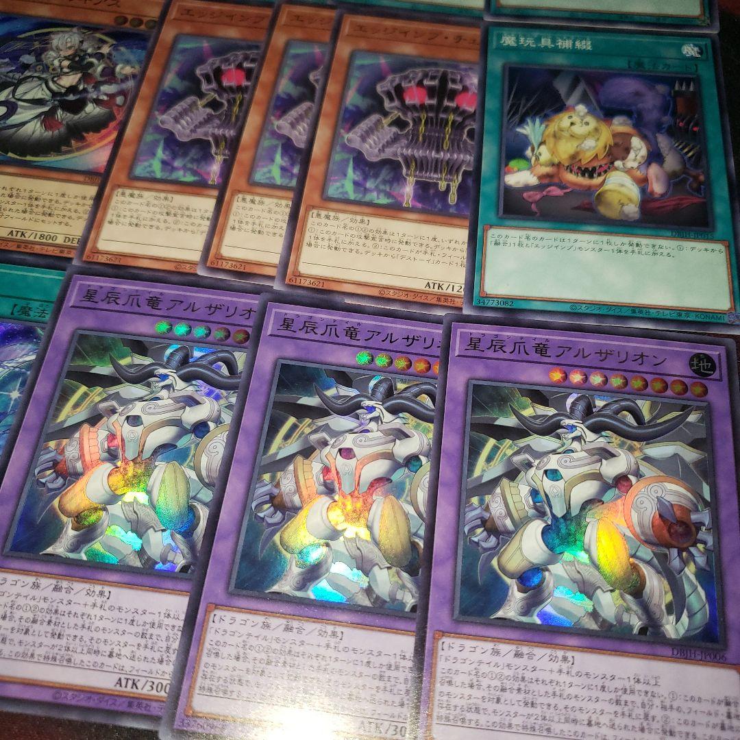 ドラゴンテイル デッキパーツ 3コン 遊戯王