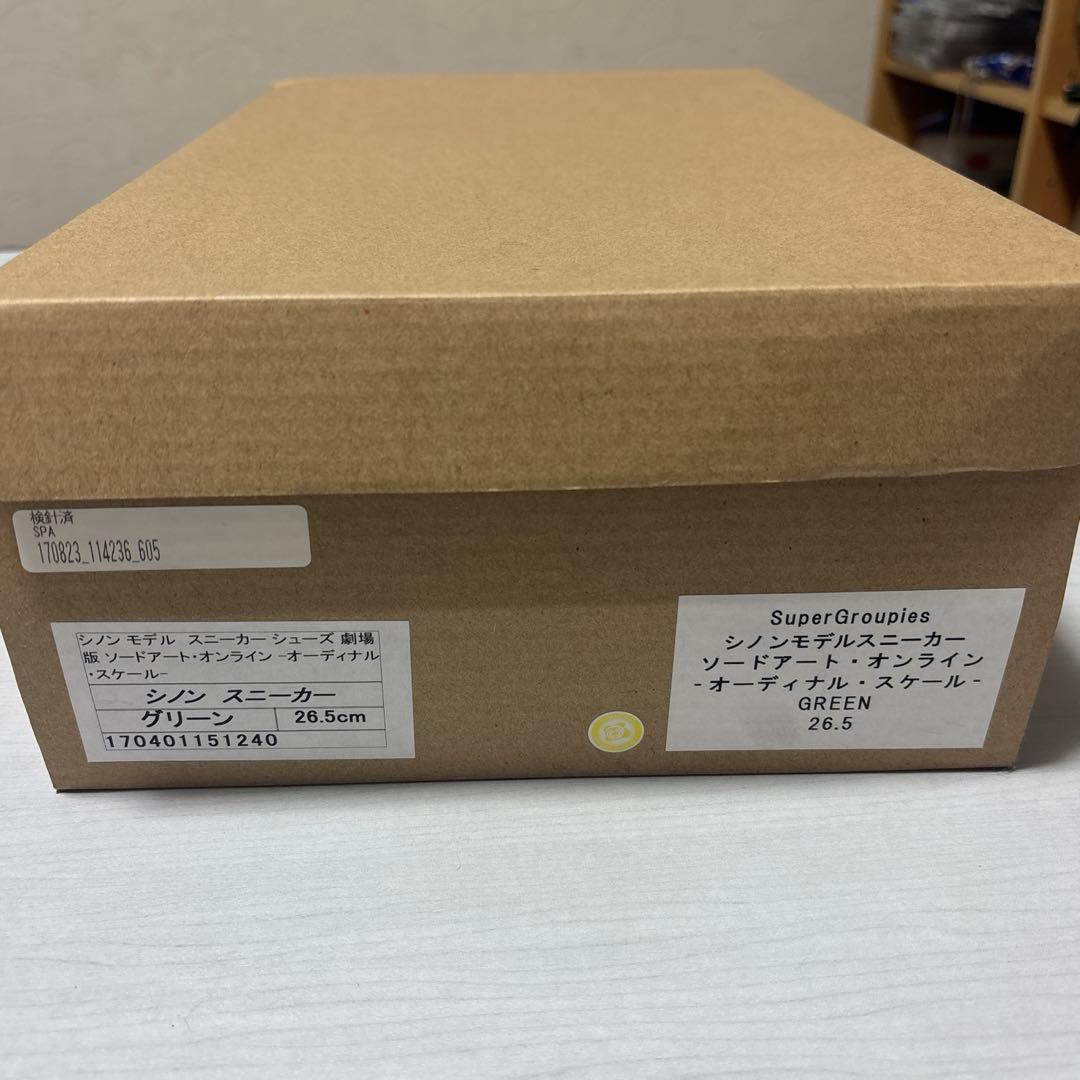 正月限定1月4日まで！ソードアートオンラインオーディナルスケール限定スニーカー