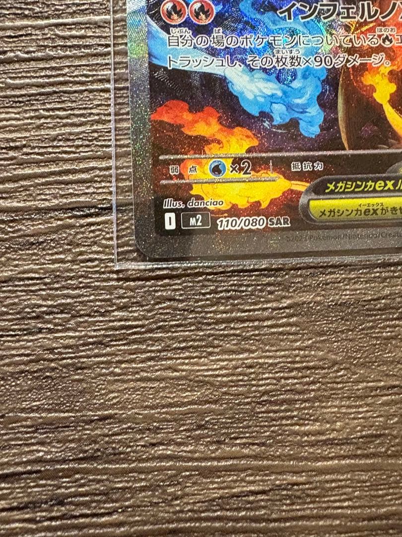 K*〜様 メガリザードンX EX 360 HP 炎タイプ