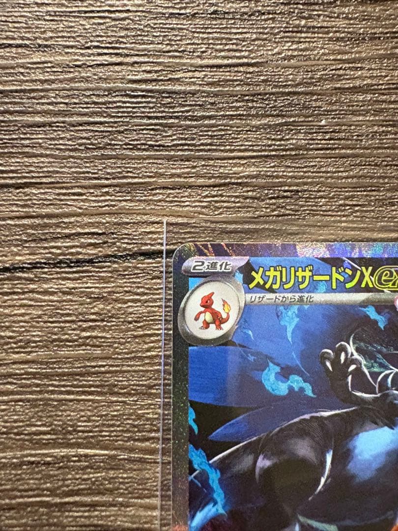K*〜様 メガリザードンX EX 360 HP 炎タイプ
