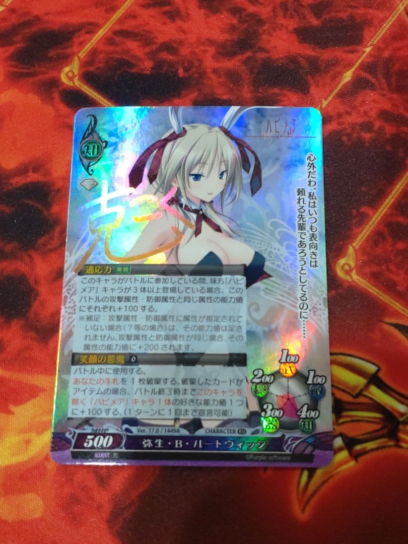 ファンタズマゴリア 弥生・B・ルートウィッジ 克 箔押しサイン ハピメア