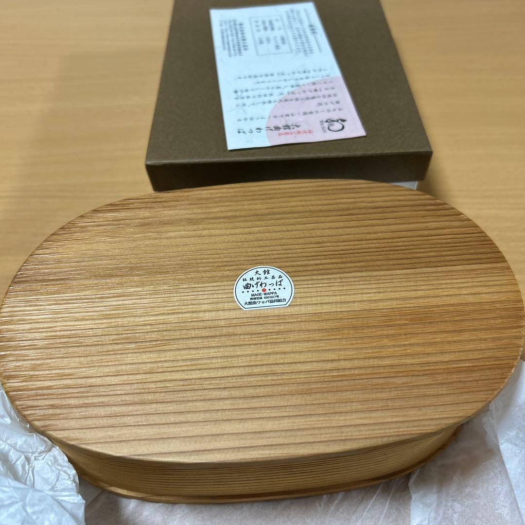 新品未使用❣️大館工芸社 秋田杉 曲げわっぱ 小判 弁当 大 magnet_172109440600.jpg