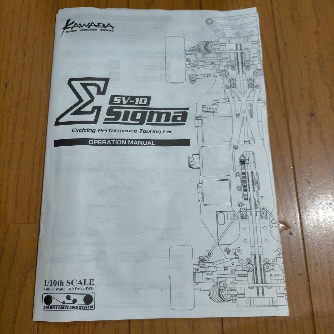 カワダ　SV-10 SIGMA
