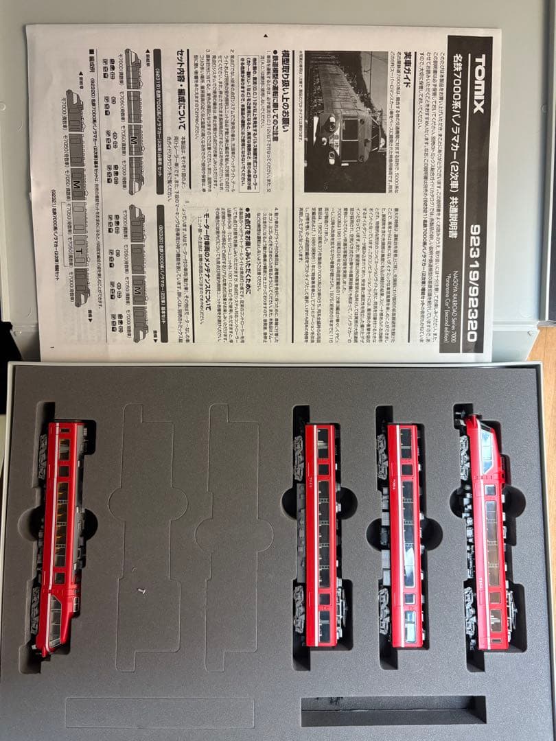 TOMIX 名鉄7000系パノラマカー　白帯車