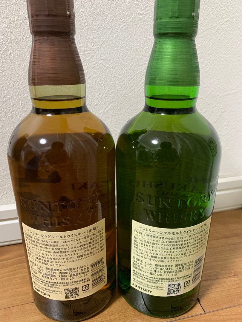 山崎白州 ウィスキー2本セット - メルカリ