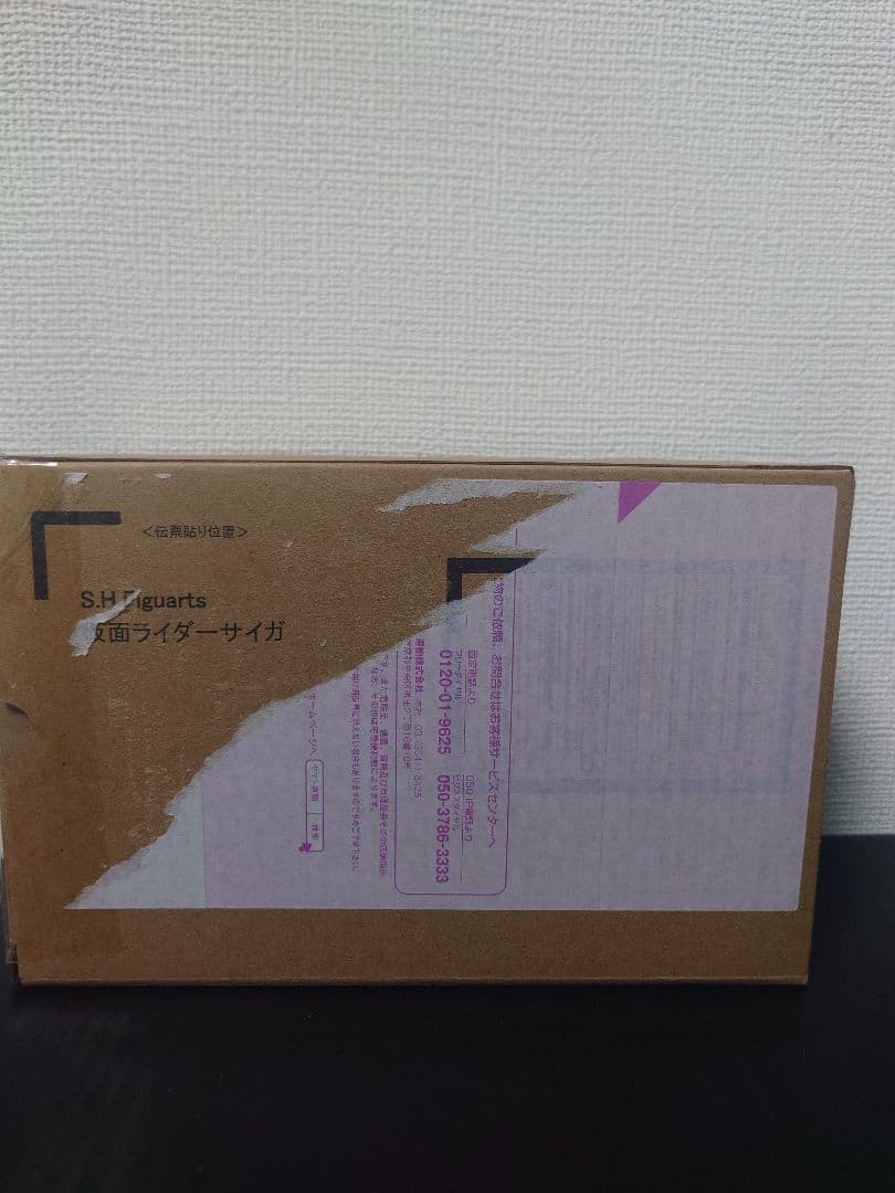S.H.Figuarts 真骨彫製法　仮面ライダーサイガ　未開封