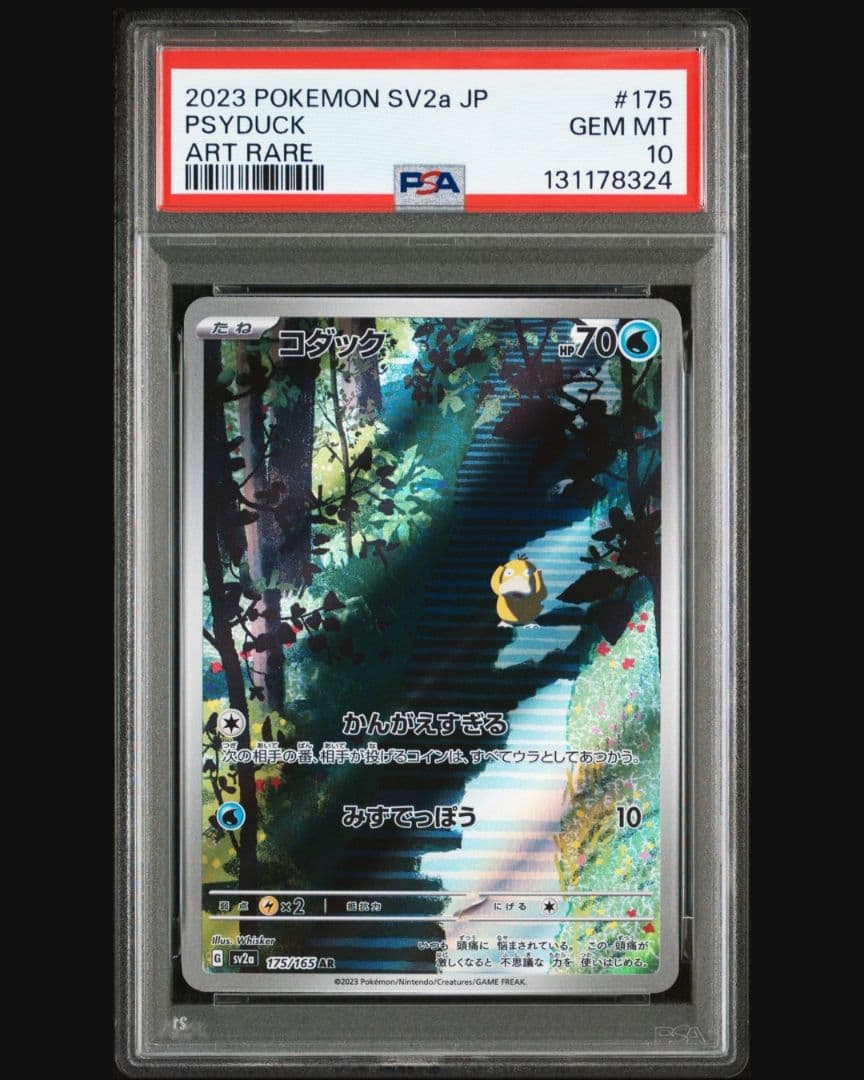 PSA10連番　①ヤドン　AR　082/078 ②コダック　AR　175/165