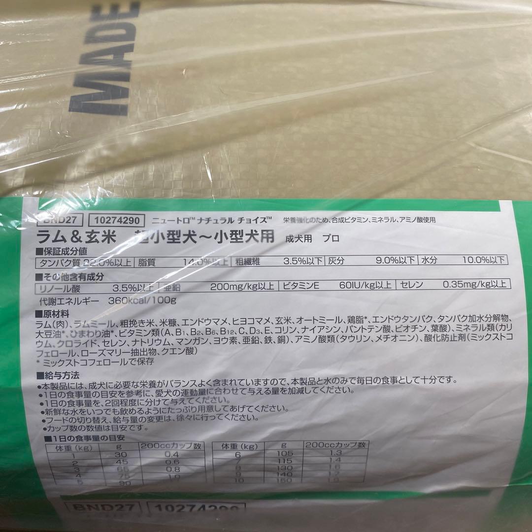 メルカリ便無料♡⑨ナチュラルチョイス 成犬 小型 ラム 17.5kg