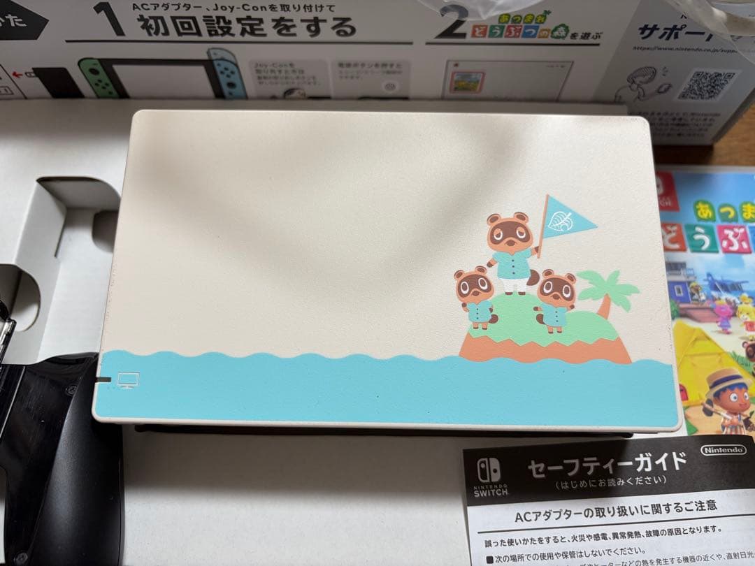 【あつ森ソフト付】 Nintendo Switch あつまれ どうぶつの森セット