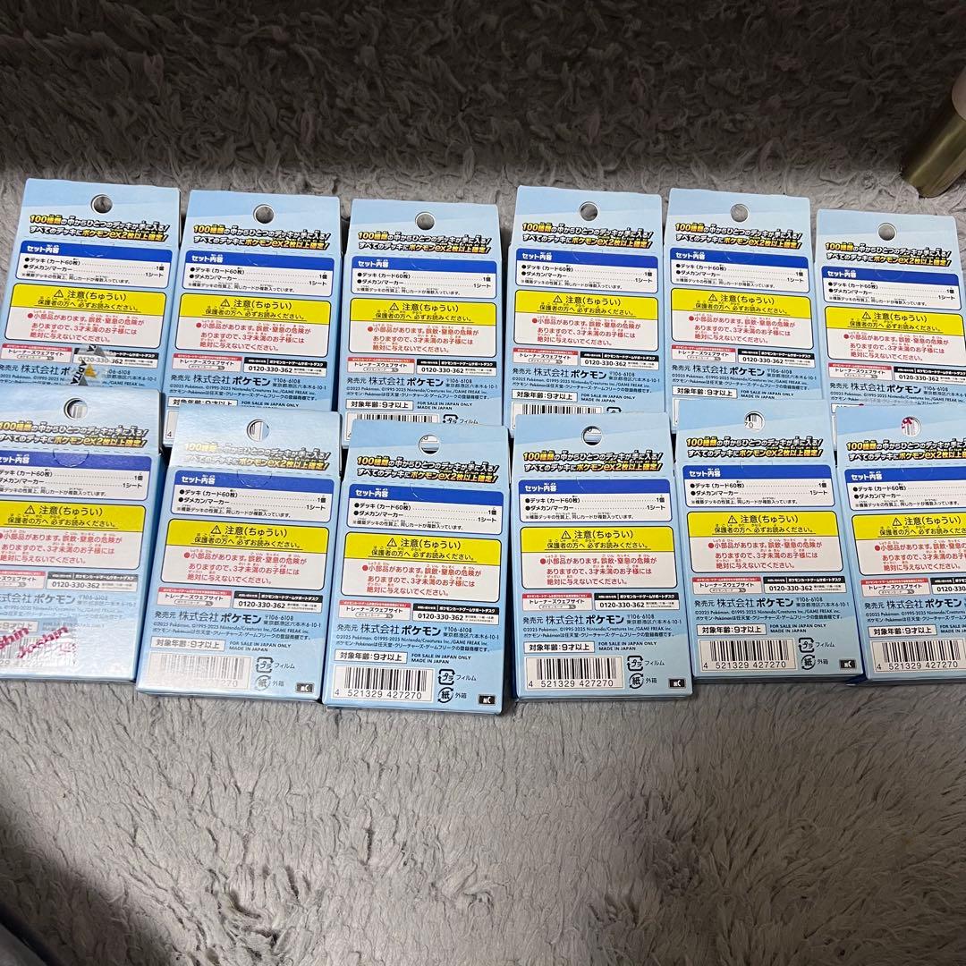 【12個セット】重さ計り済み　スタートデッキ100 バトルコレクション