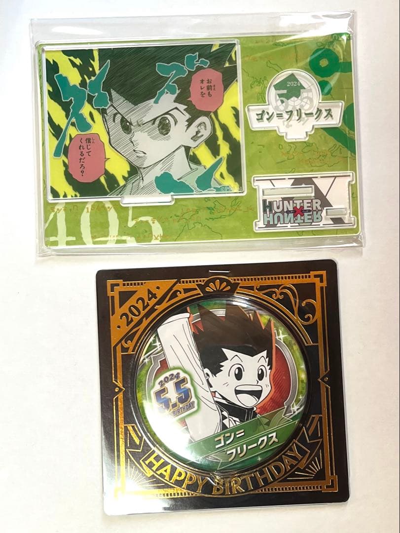 ハンターハンター バースデー 2024 アクリルスタンド 缶バッジ ゴン
