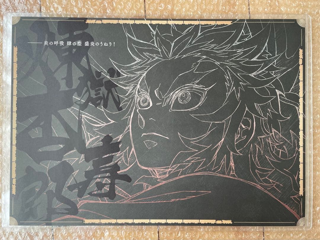 【鬼滅の刃】ufotable dining ランチョンマット 煉獄 他 カフェ