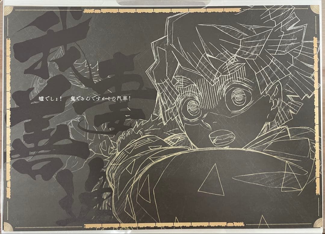 【鬼滅の刃】ufotable dining ランチョンマット 煉獄 他 カフェ