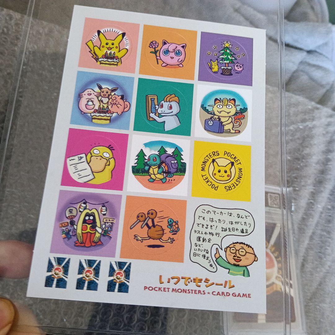 PSA準未使用級認定品＿のピカチュウ「ポケモンカード全カードカレンダー」 良品！