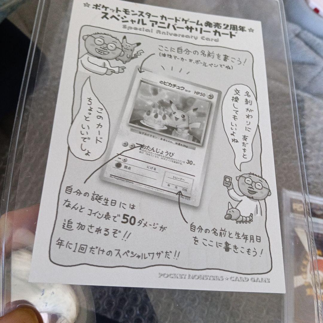PSA準未使用級認定品＿のピカチュウ「ポケモンカード全カードカレンダー」 良品！