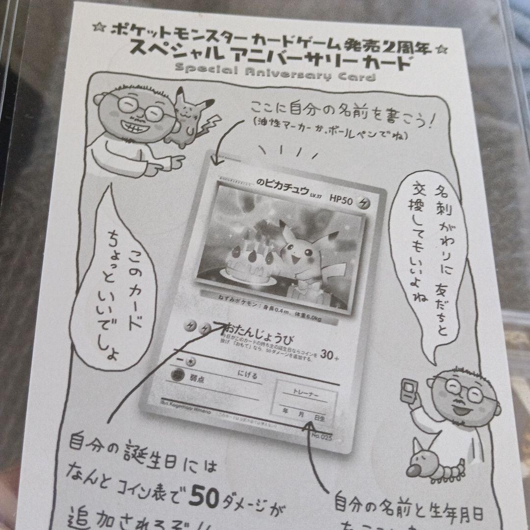 PSA準未使用級認定品＿のピカチュウ「ポケモンカード全カードカレンダー」 良品！