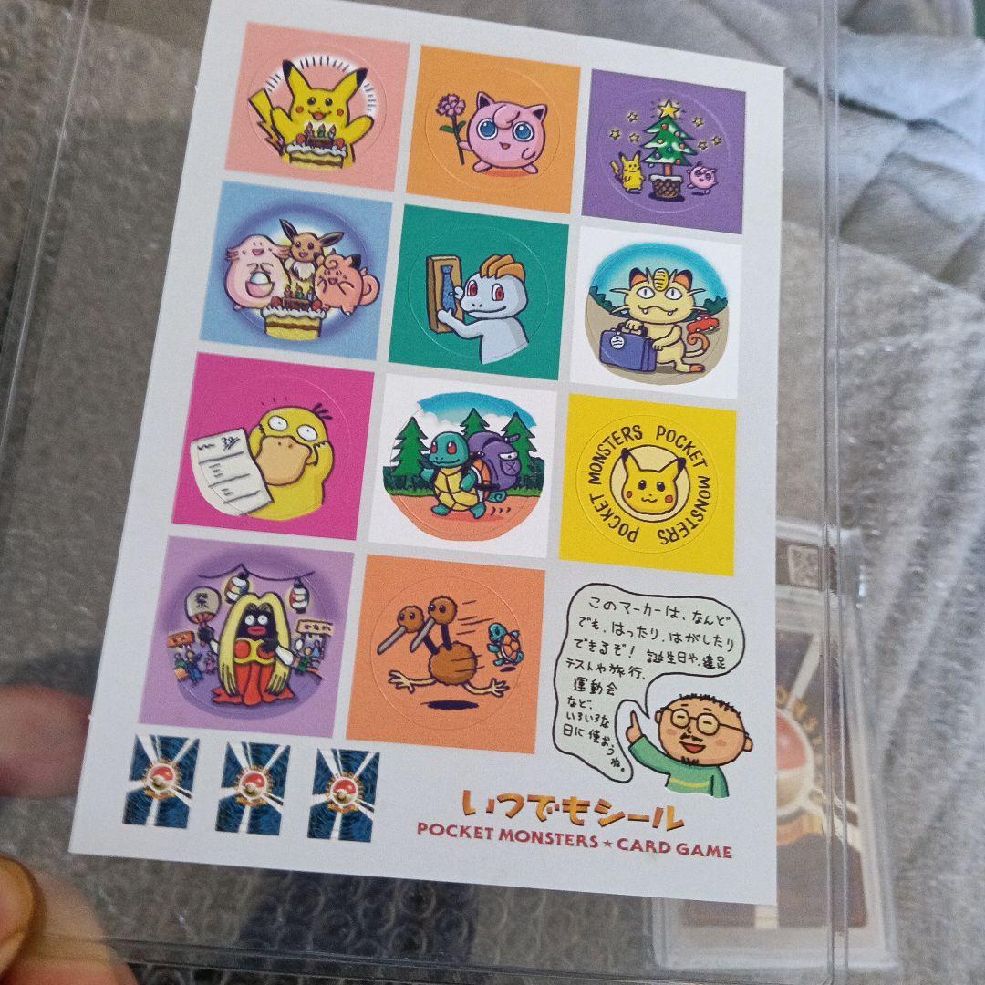 PSA準未使用級認定品＿のピカチュウ「ポケモンカード全カードカレンダー」 良品！