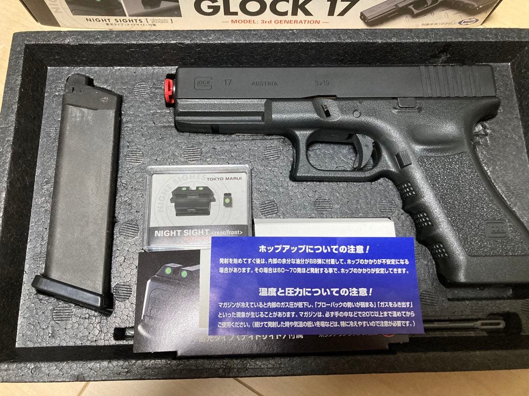 東京マルイ GLOCK 17 3rd GENERATION