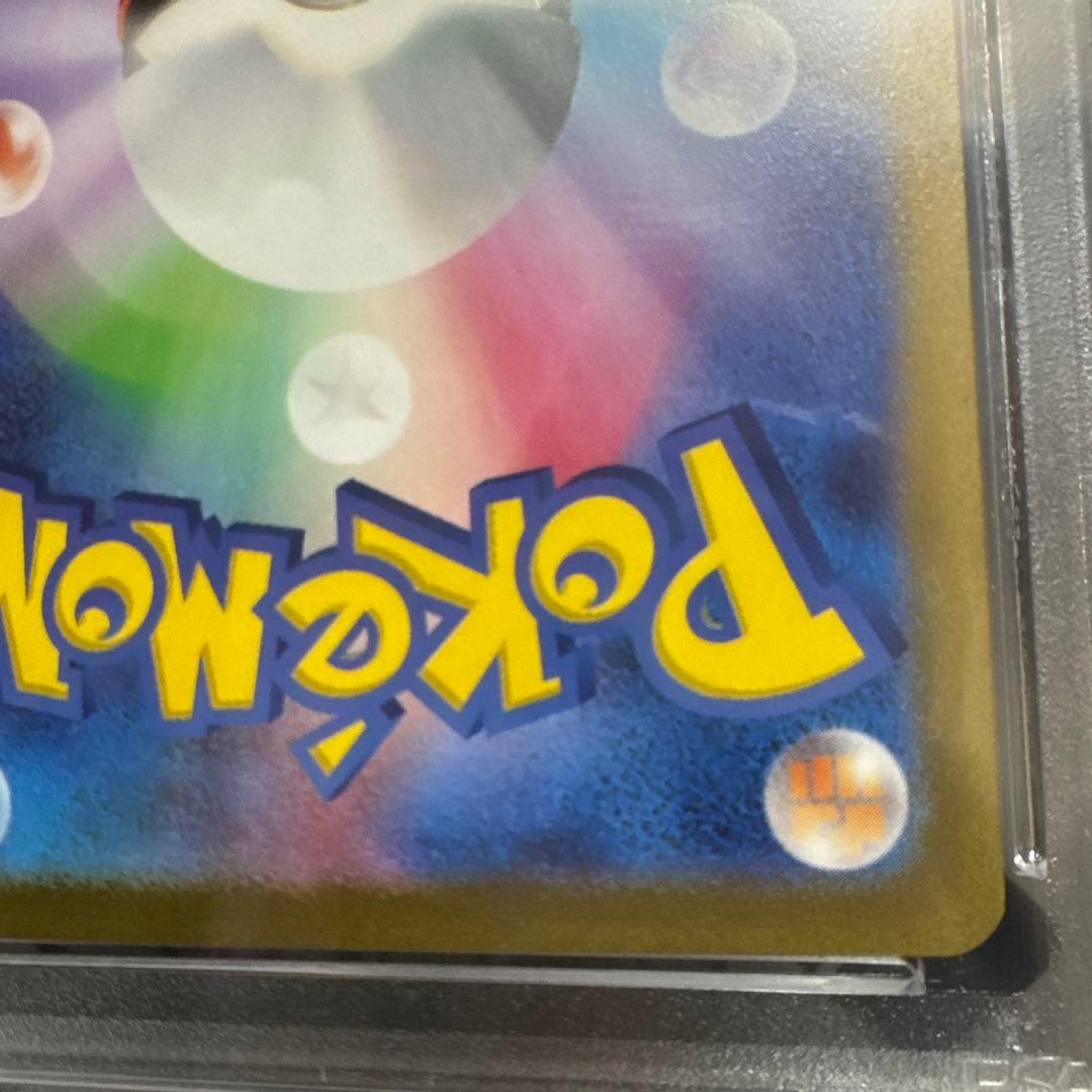 【PSA10】ナンジャモ　SAR ポケモンカード