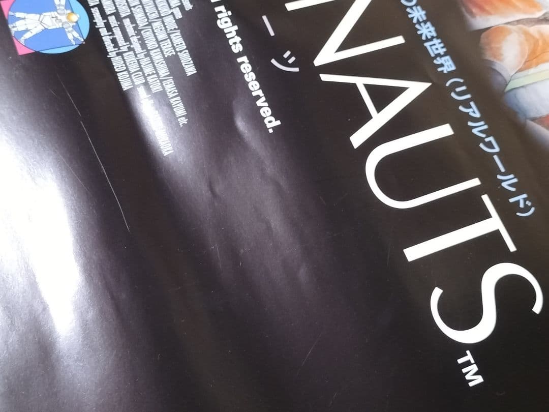 ポリスノーツ ポスター POLICENAUTS コナミ